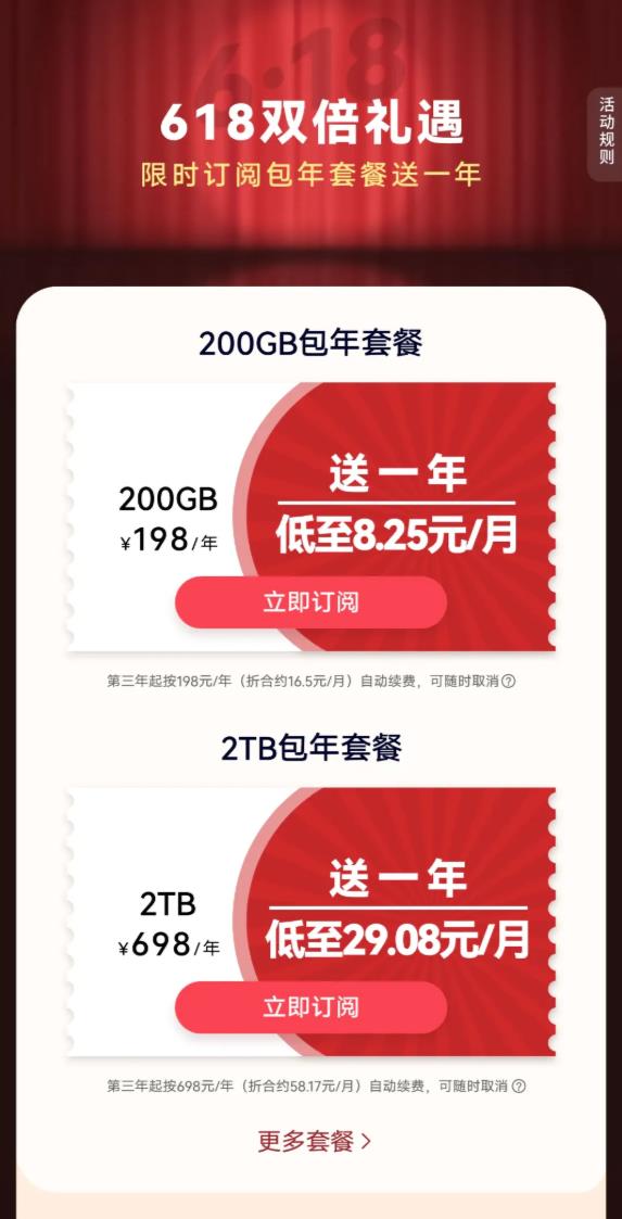 不拼手速不熬夜！618鴻禮來(lái)襲，奶茶、流量、影音優(yōu)惠統(tǒng)統(tǒng)暢享