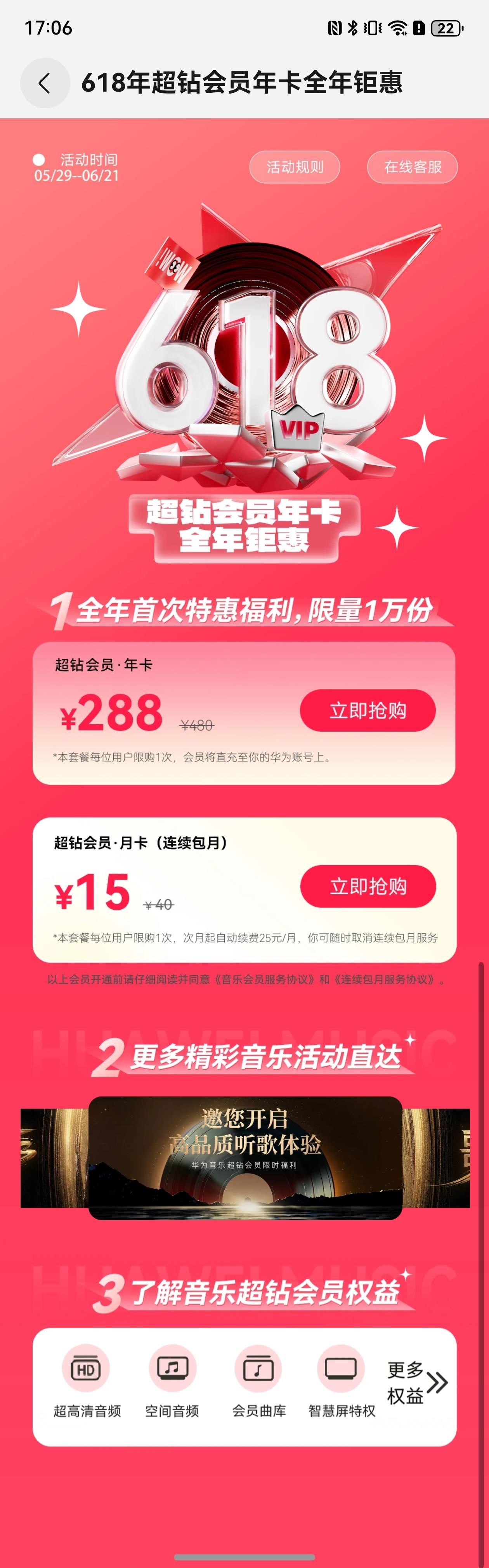 不拼手速不熬夜！618鴻禮來(lái)襲，奶茶、流量、影音優(yōu)惠統(tǒng)統(tǒng)暢享