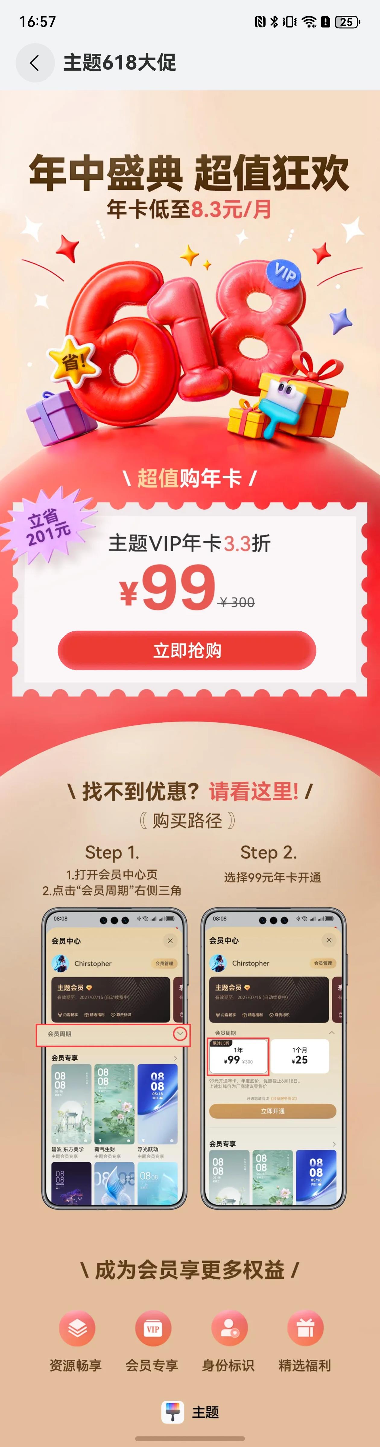 不拼手速不熬夜！618鴻禮來(lái)襲，奶茶、流量、影音優(yōu)惠統(tǒng)統(tǒng)暢享