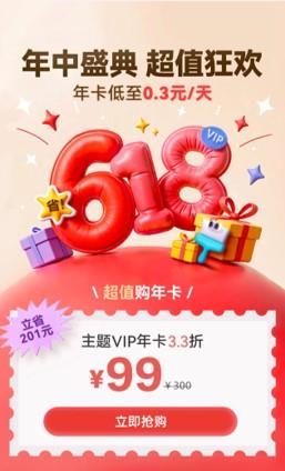618買新機(jī)享好禮！即刻解鎖追劇聽歌、閱讀聽書自由