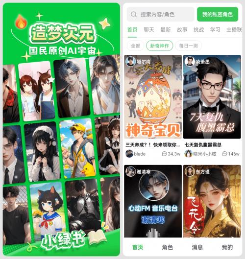 想法流x商湯科技大裝置：端到端全棧賦能，造就現(xiàn)象級應(yīng)用