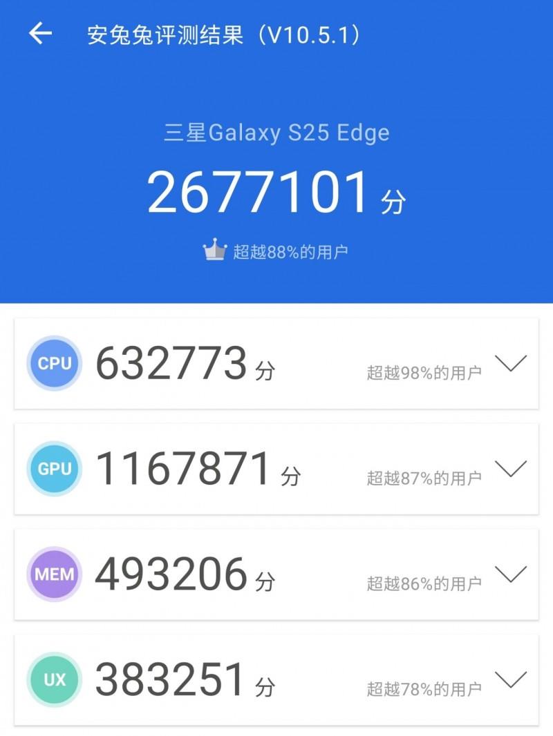 眼前一亮！三星Galaxy S25 Edge深度評(píng)測(cè)：輕薄旗艦的創(chuàng)新與實(shí)力