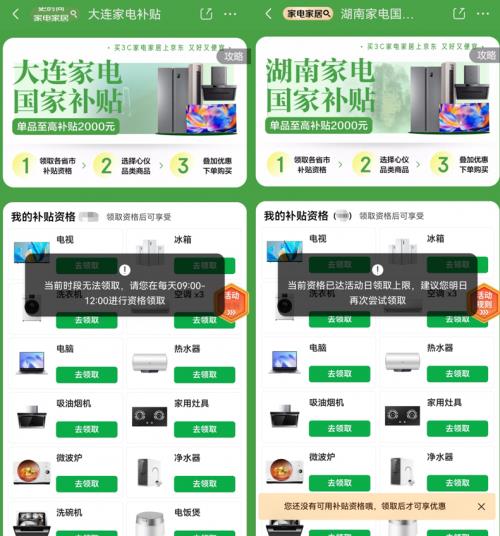 不止國補！百億補貼、消費券、超值全家桶，京東優(yōu)惠拉滿
