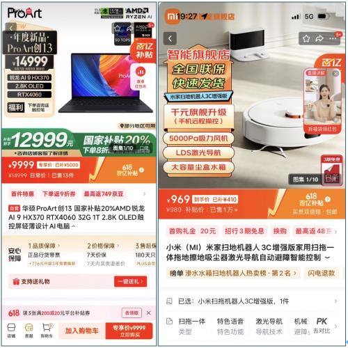 不止國補！百億補貼、消費券、超值全家桶，京東優(yōu)惠拉滿