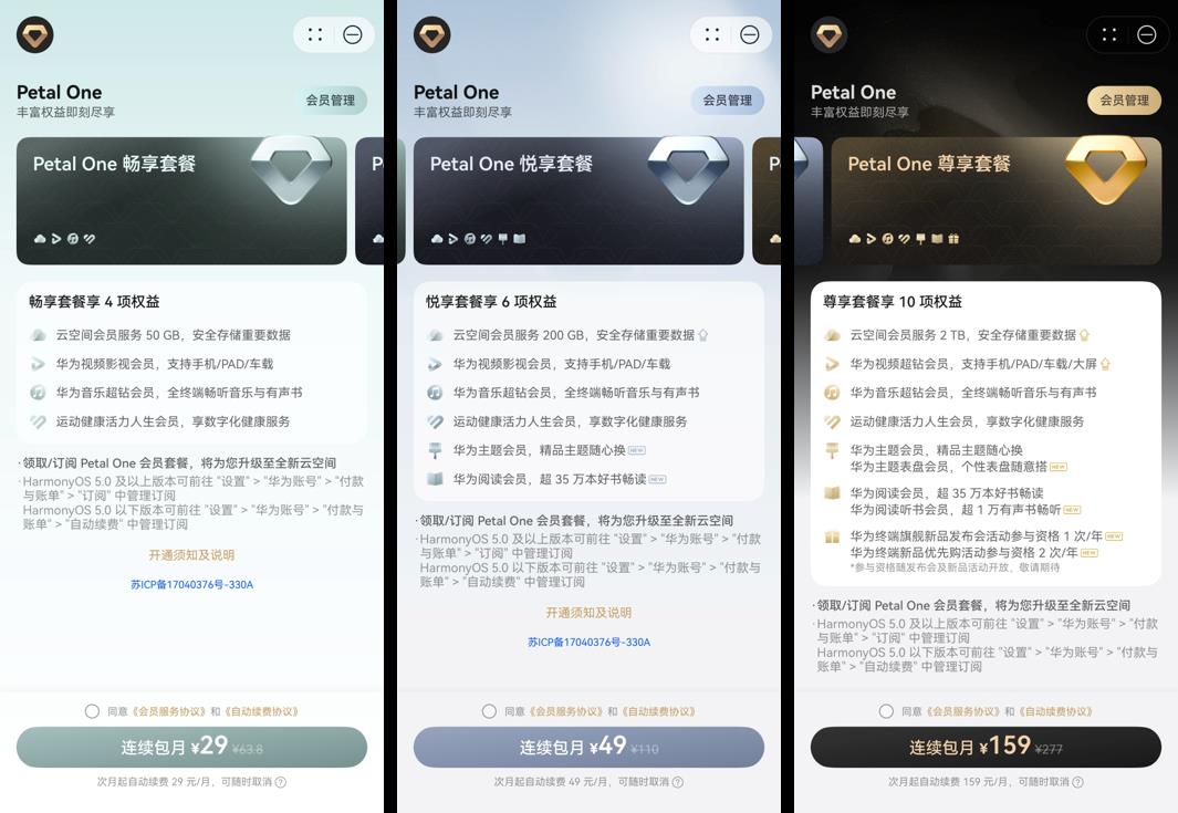 論寵粉還得是華為！618買華為Pura 80系列領(lǐng)價(jià)值900元+禮包，福利享不停