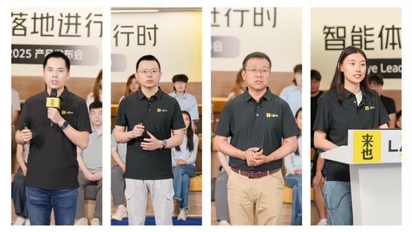 來(lái)也科技發(fā)布多場(chǎng)景智能體矩陣，開(kāi)啟智能體規(guī)?；涞乩顺? title=