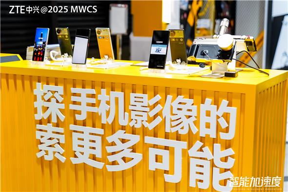 硬核科技與次元破壁融合，中興通訊AI終端亮相2025MWC上海