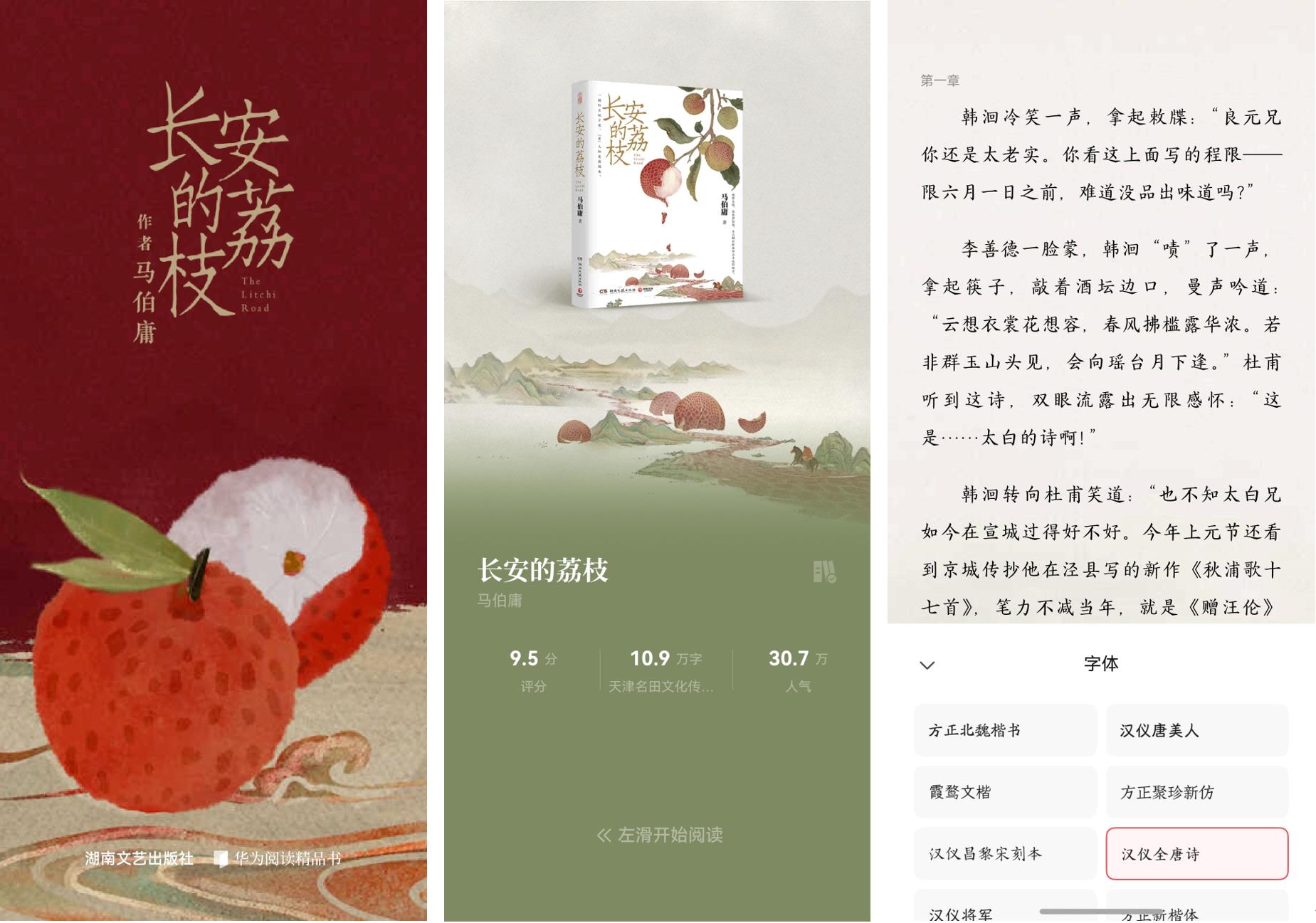 這個618，愛讀書的用戶千萬不要錯過華為閱讀的免費會員！