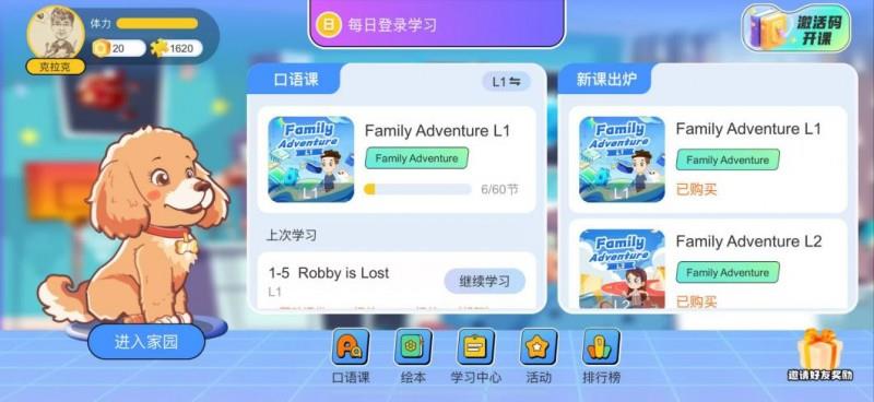 Chat Tiddy參加劍橋CHIA年會，探討AI在教育領(lǐng)域的應(yīng)用