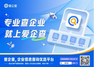 愛企查夏日強(qiáng)勢出圈:全國15城霸屏,賦能商務(wù)決策新體驗(yàn)