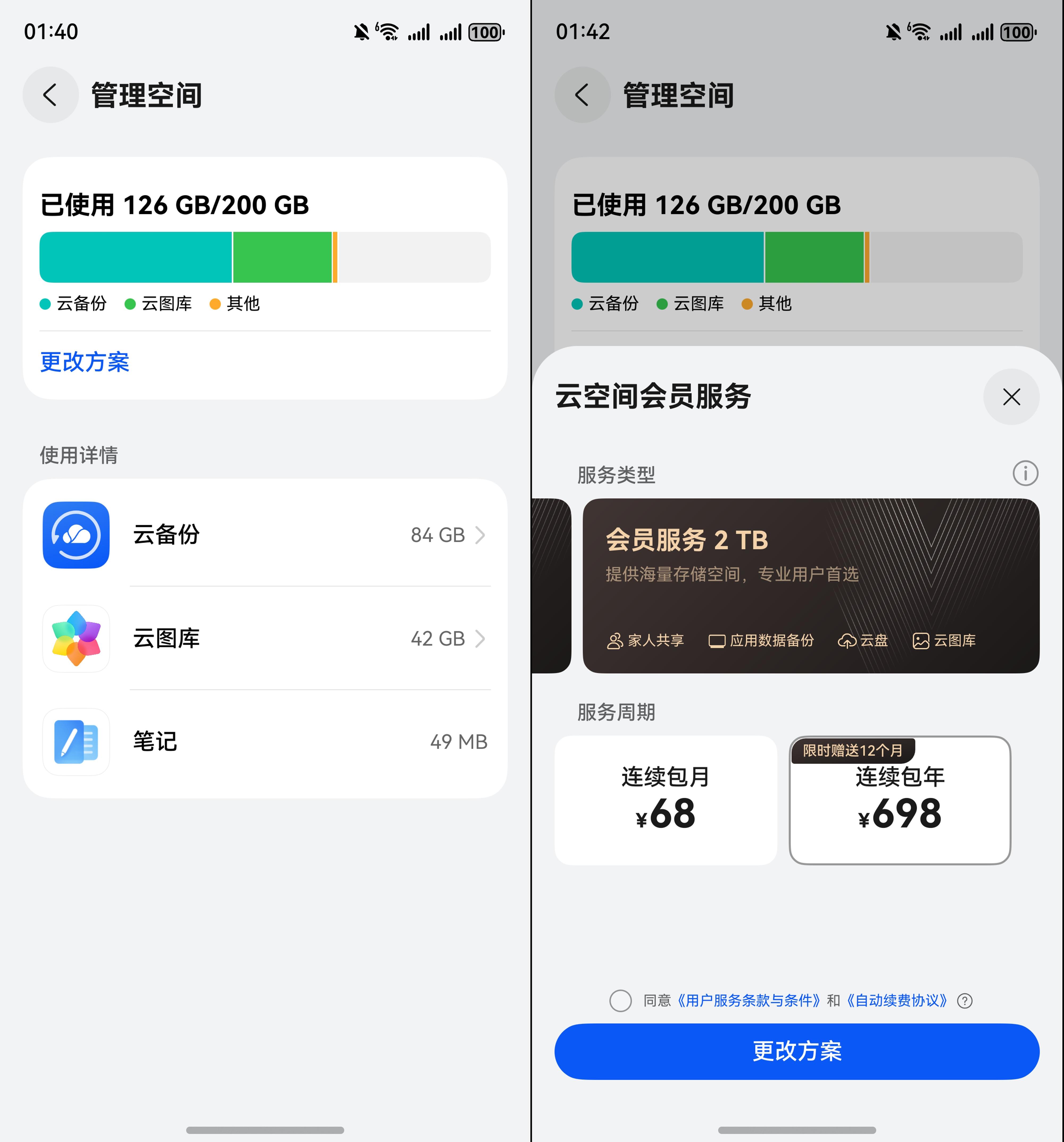 618必入！華為云空間買一年贈(zèng)一年，解鎖照片視頻存儲(chǔ)自由新體驗(yàn)