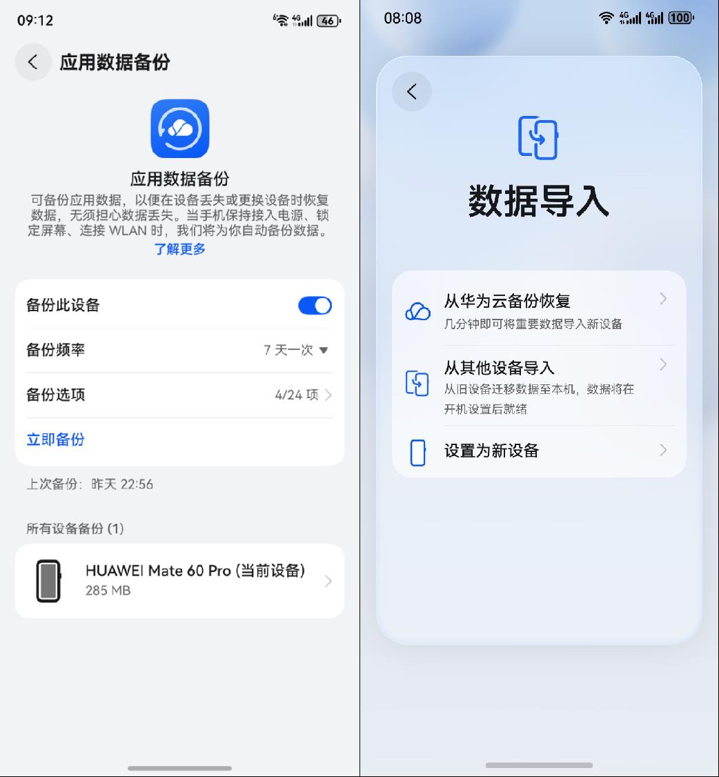 618必入！華為云空間買一年贈(zèng)一年，解鎖照片視頻存儲(chǔ)自由新體驗(yàn)