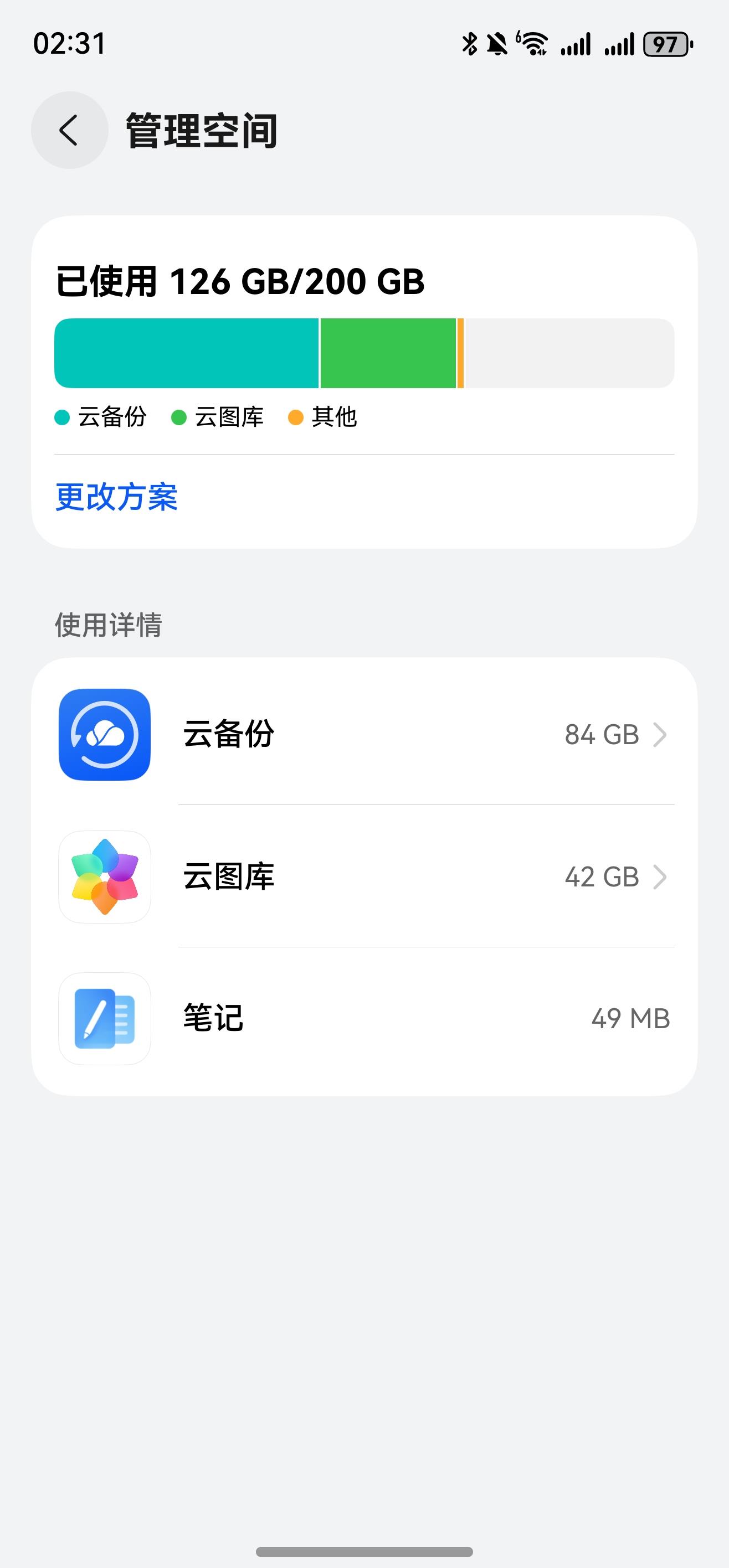 手機空間總告急？華為云空間“空間優(yōu)化”黑科技，讓華為Pura 80輕裝上陣