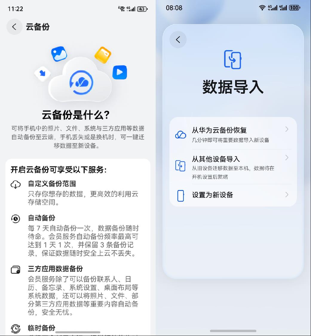 手機空間總告急？華為云空間“空間優(yōu)化”黑科技，讓華為Pura 80輕裝上陣