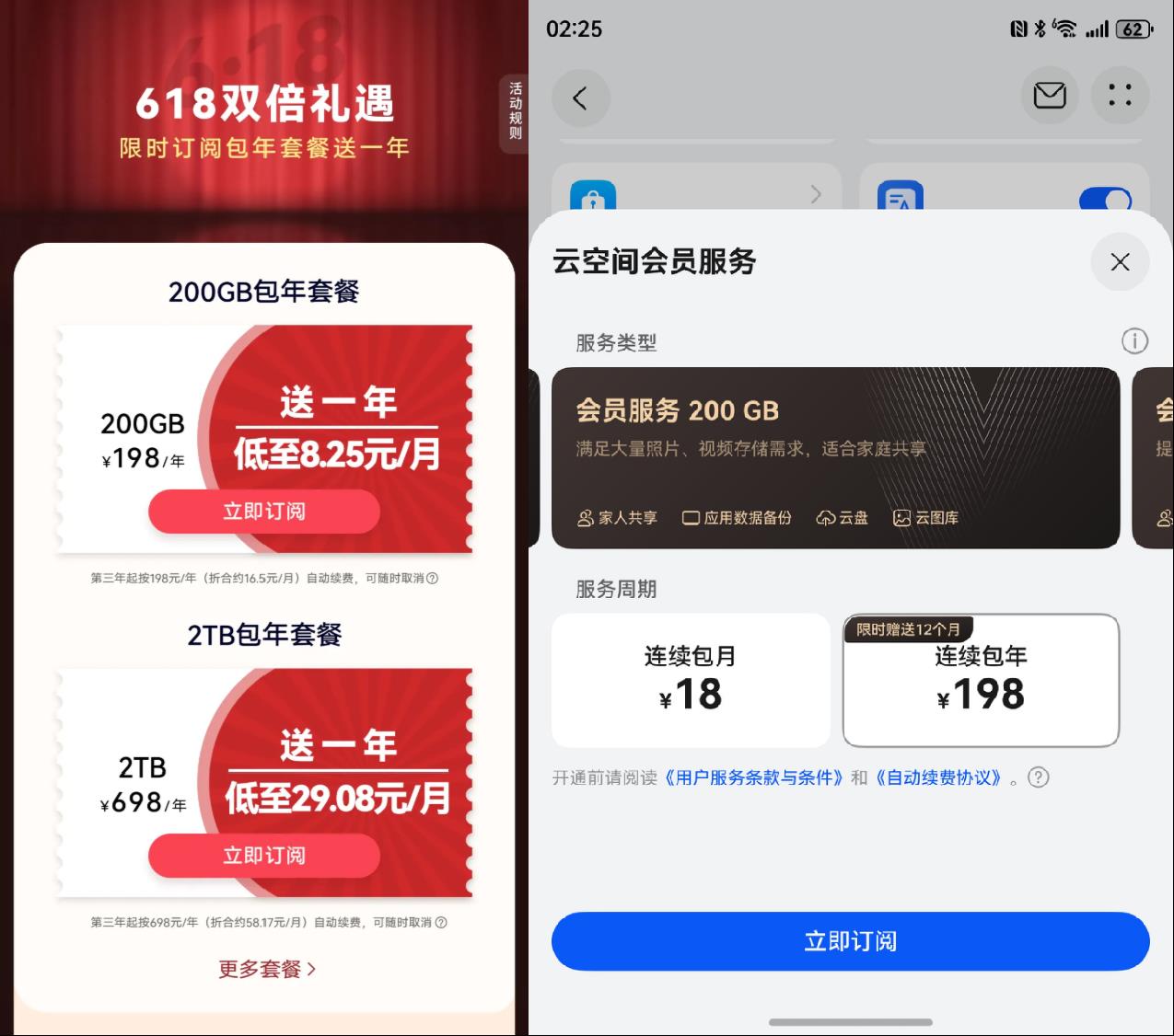 手機空間總告急？華為云空間“空間優(yōu)化”黑科技，讓華為Pura 80輕裝上陣
