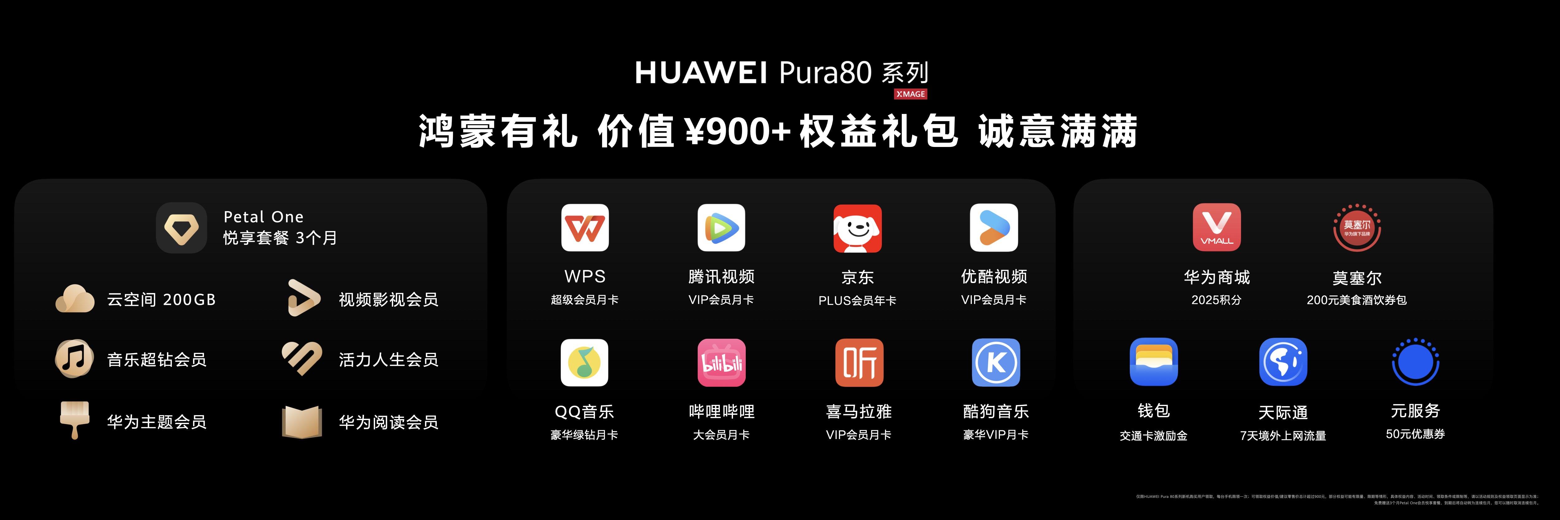 超全解讀：華為新推出的這個Petal One到底是什么？