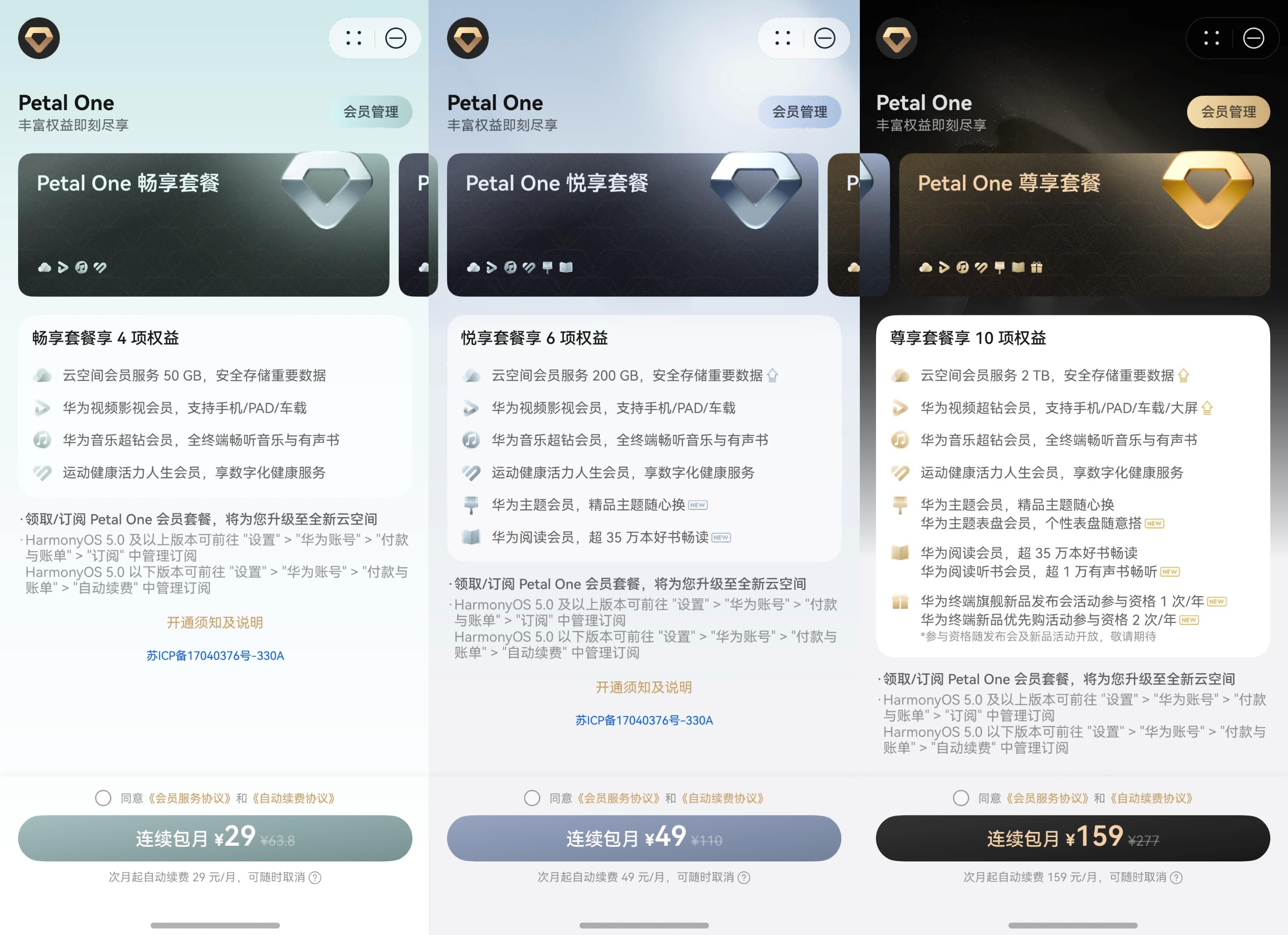 超全解讀：華為新推出的這個Petal One到底是什么？