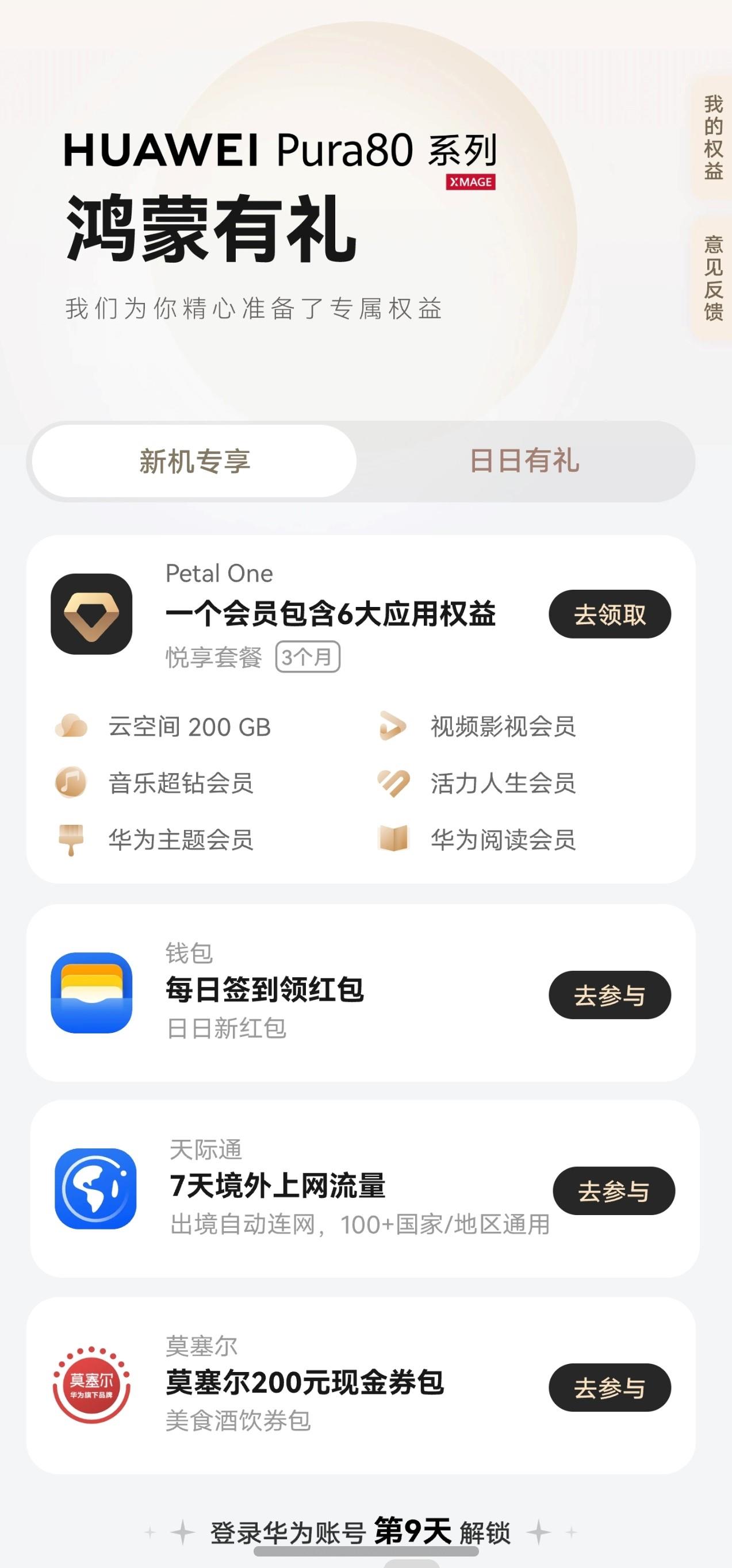 超全解讀：華為新推出的這個Petal One到底是什么？