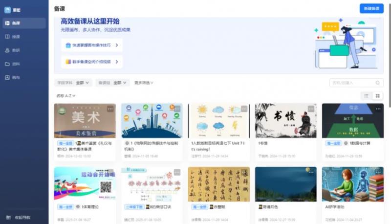人工智能技術(shù)與特殊教育的深度融合——伯索融課X南京市聾人學(xué)校