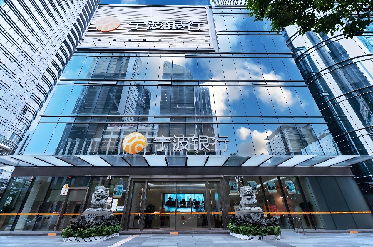 寧波銀行綜合金融服務(wù)如何賦能實(shí)體經(jīng)濟(jì)？