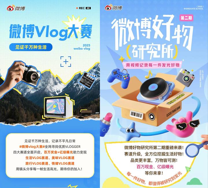 微博30秒以上視頻收益翻倍？新規(guī)全面扶持中長內(nèi)容，最高收益提升2.5倍
