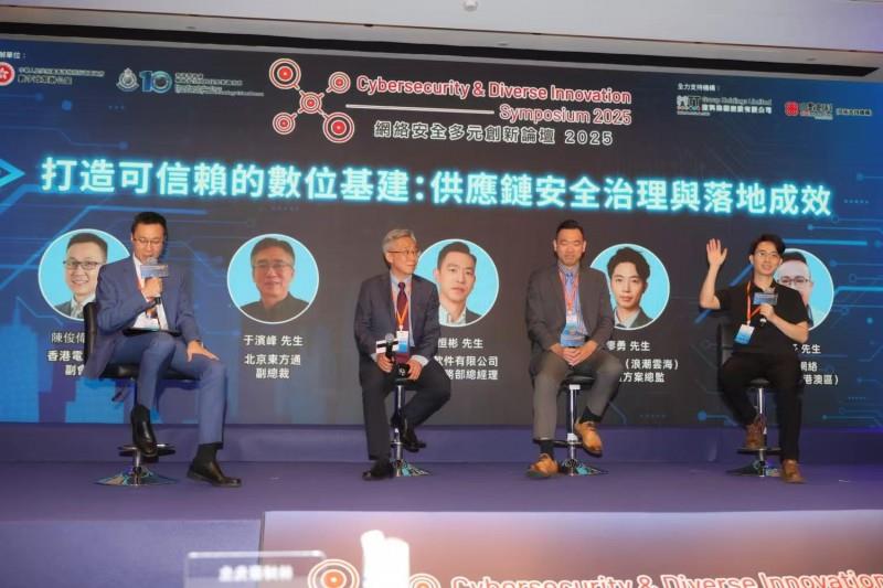 浪潮云海亮相2025中國(guó)香港網(wǎng)絡(luò)安全多元?jiǎng)?chuàng)新論壇 共探可信賴的數(shù)字基建