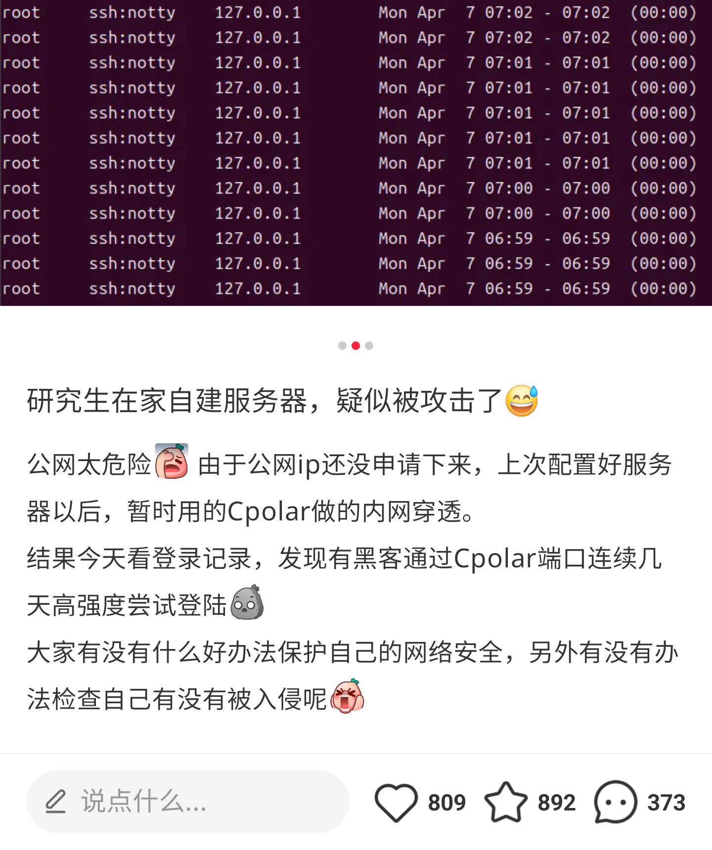 緊急提醒：TP-LINK DDNS 6月30日停服，貝銳花生殼成唯一選擇！