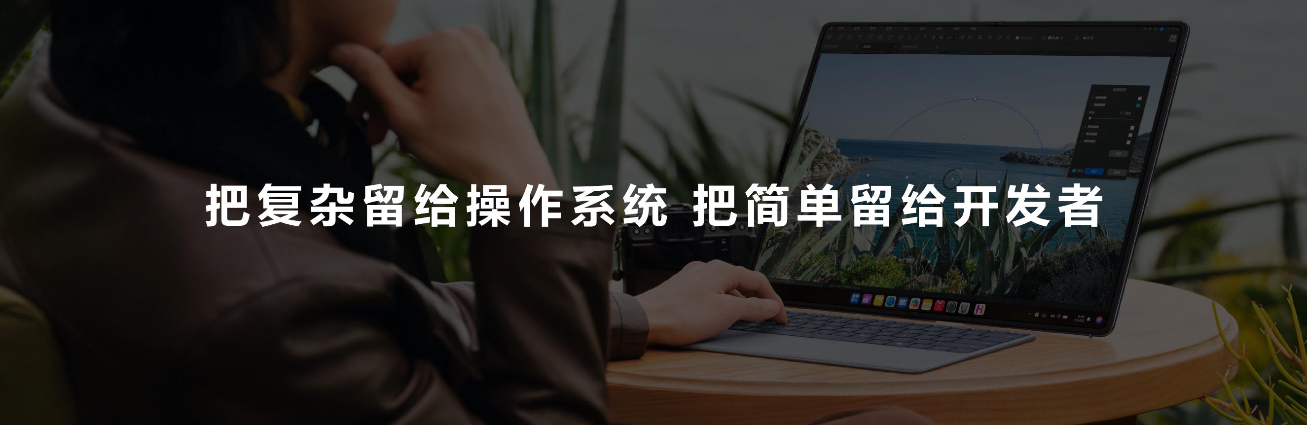 HDC 2025鴻蒙攜手伙伴再進化：更高效、更智能、更開放
