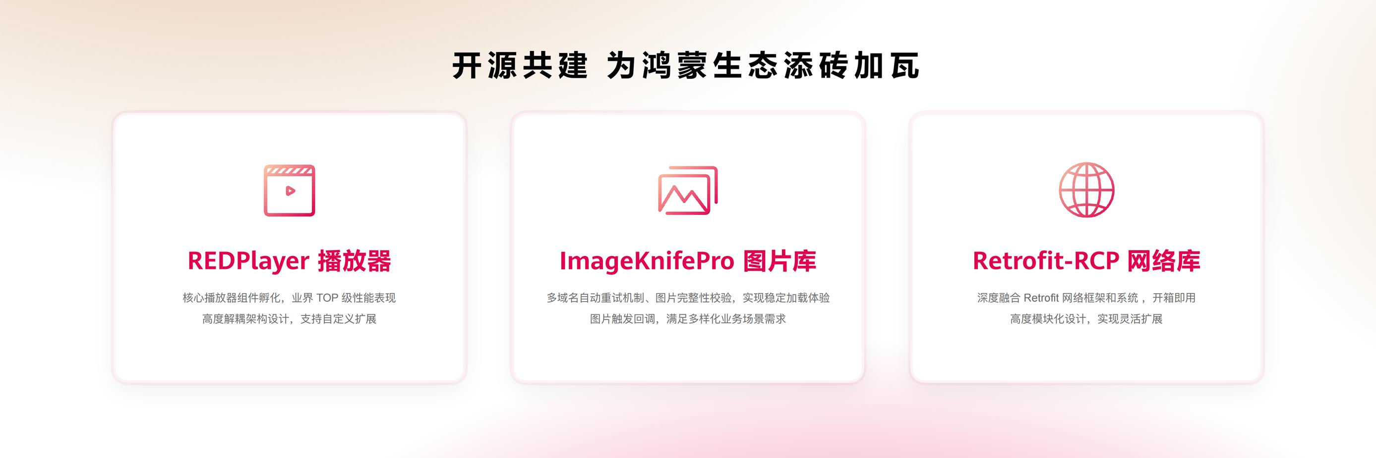 小紅書與鴻蒙共建三大核心技術(shù)，中國互聯(lián)網(wǎng)公司首次與操作系統(tǒng)深度共建