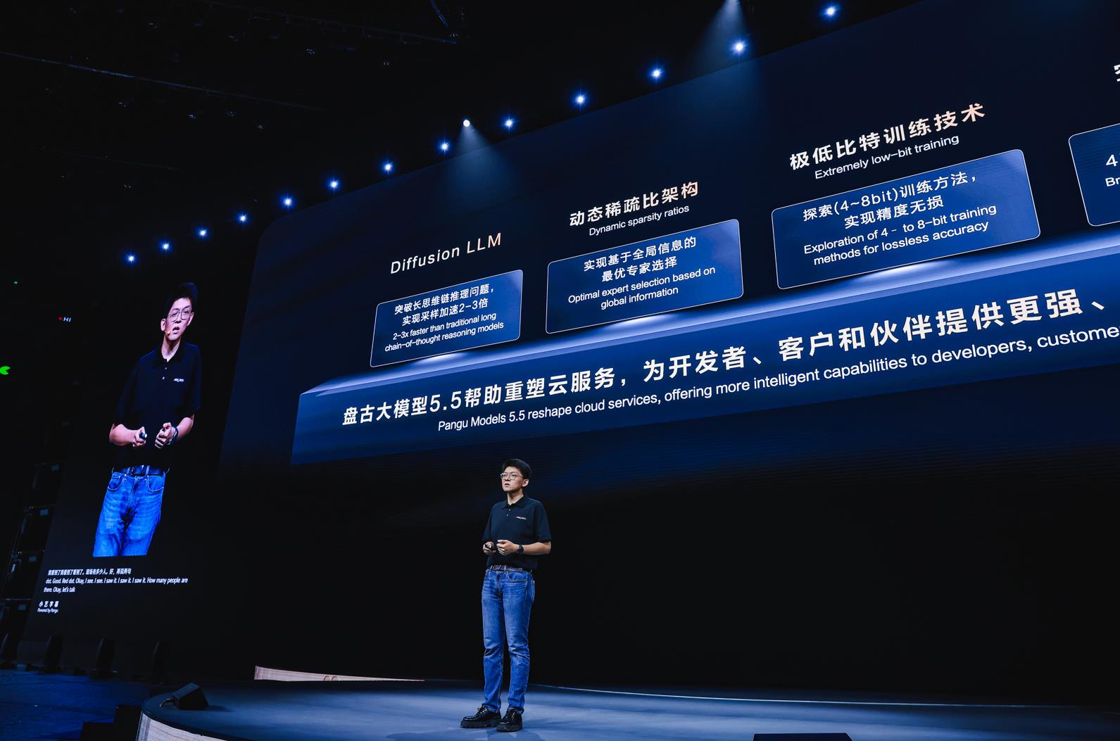 華為云發(fā)布盤古大模型5.5，宣布新一代昇騰AI云服務上線，成就行業(yè)AI先鋒