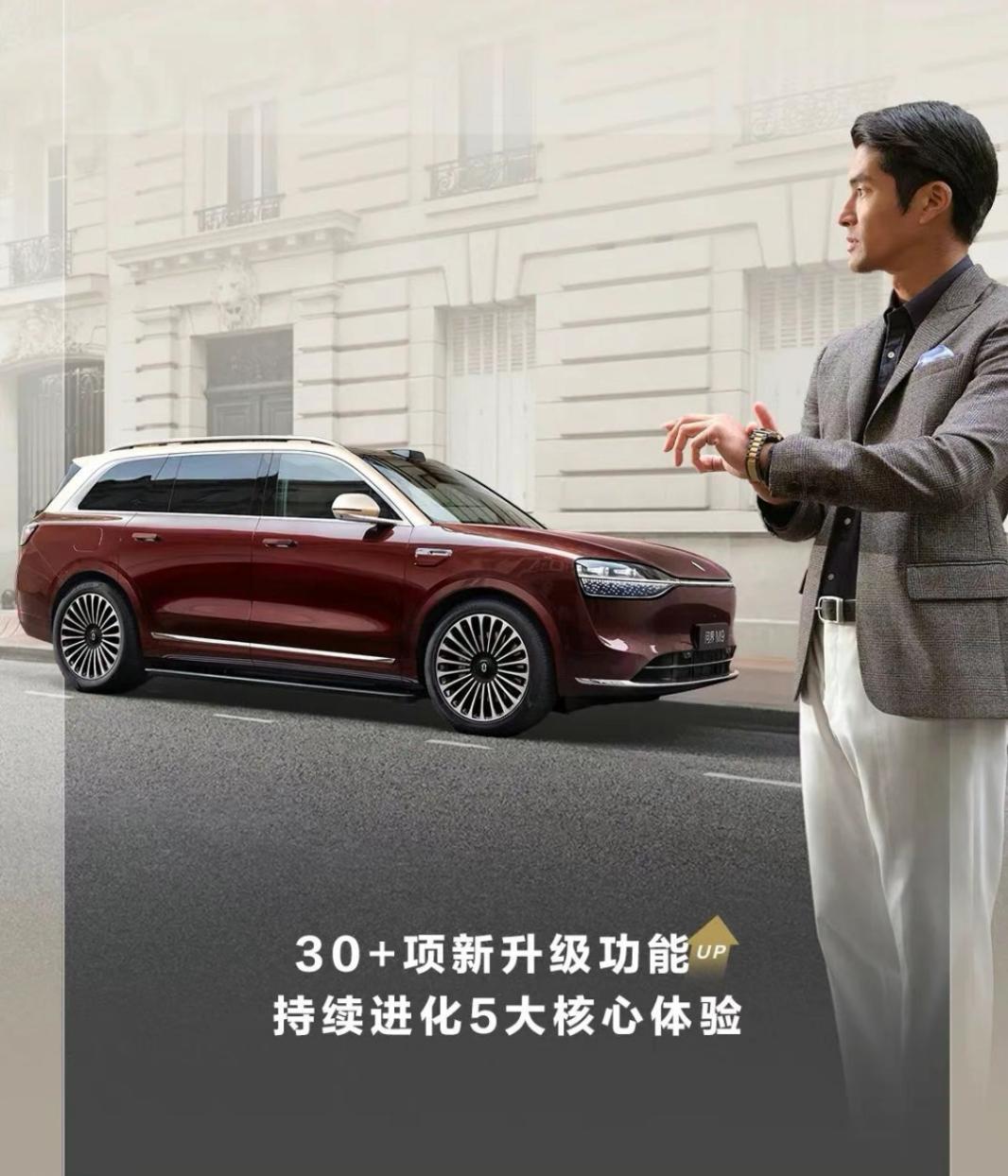 問界M9 OTA重磅更新：持續(xù)進(jìn)化智慧出行體驗(yàn)