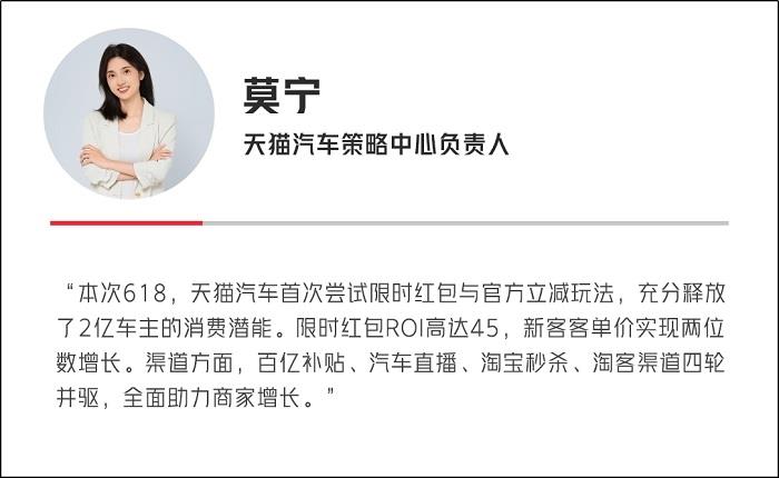 天貓汽車(chē)618成交狂飆，增長(zhǎng)最高超800%！奇瑞、雅迪、3W、米其林等TOP商家成大促贏家！
