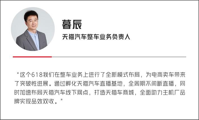 天貓汽車(chē)618成交狂飆，增長(zhǎng)最高超800%！奇瑞、雅迪、3W、米其林等TOP商家成大促贏家！