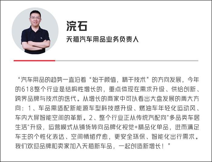 天貓汽車(chē)618成交狂飆，增長(zhǎng)最高超800%！奇瑞、雅迪、3W、米其林等TOP商家成大促贏家！