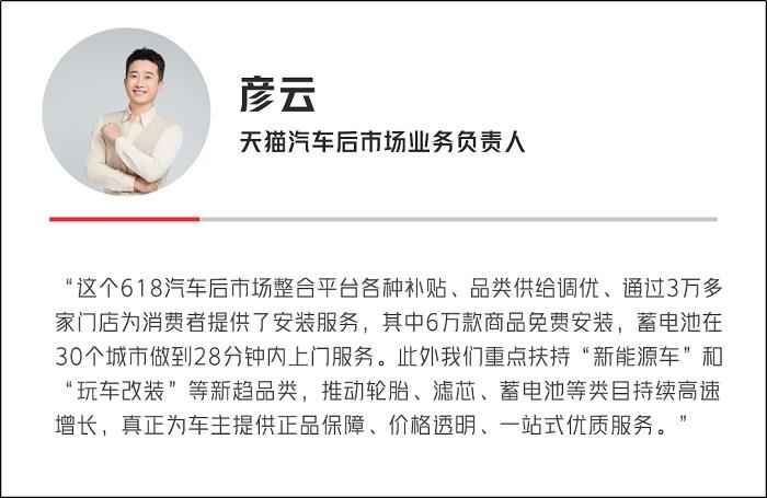 天貓汽車(chē)618成交狂飆，增長(zhǎng)最高超800%！奇瑞、雅迪、3W、米其林等TOP商家成大促贏家！