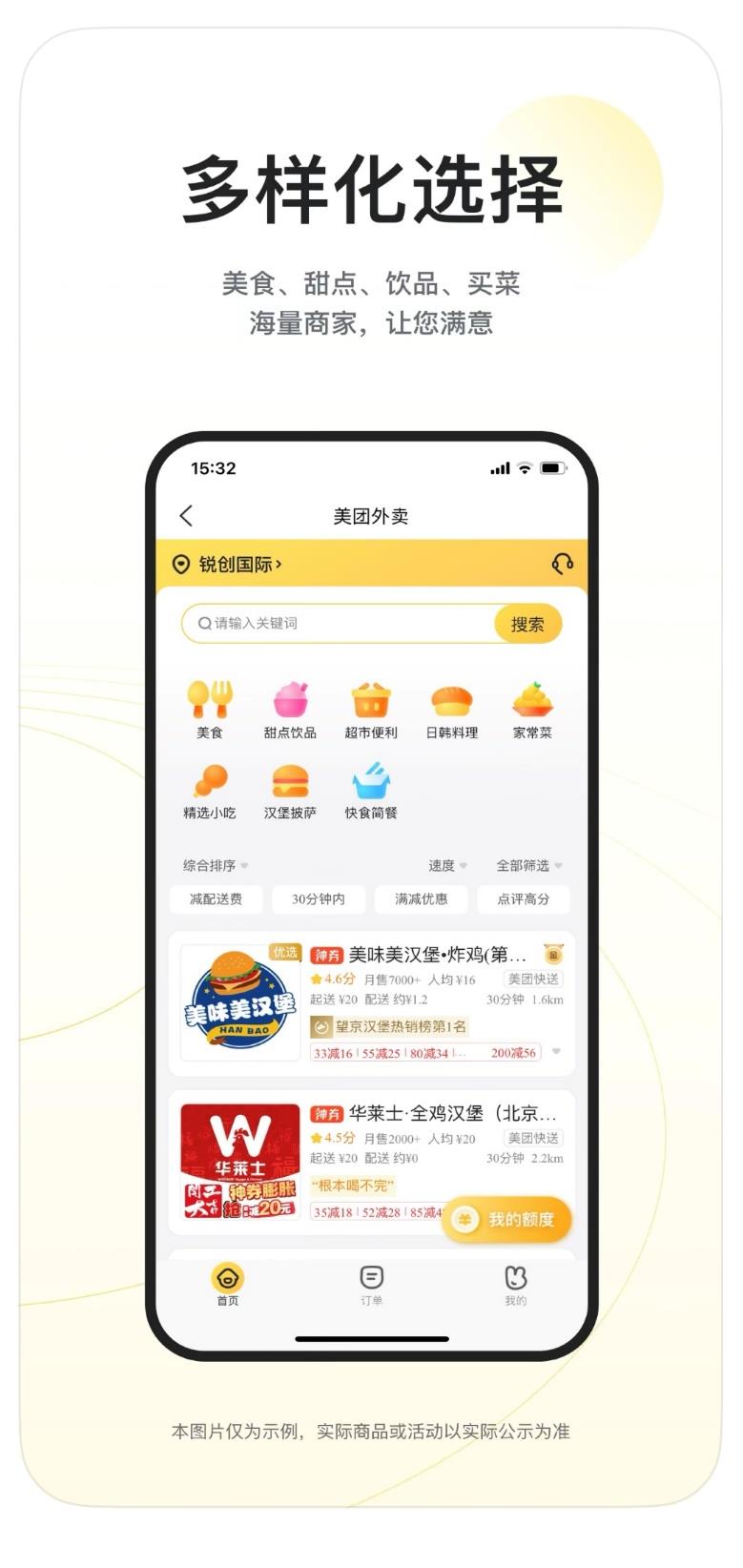 企業(yè)用餐差旅一站搞定！鴻蒙版美團(tuán)企業(yè)版正式上線