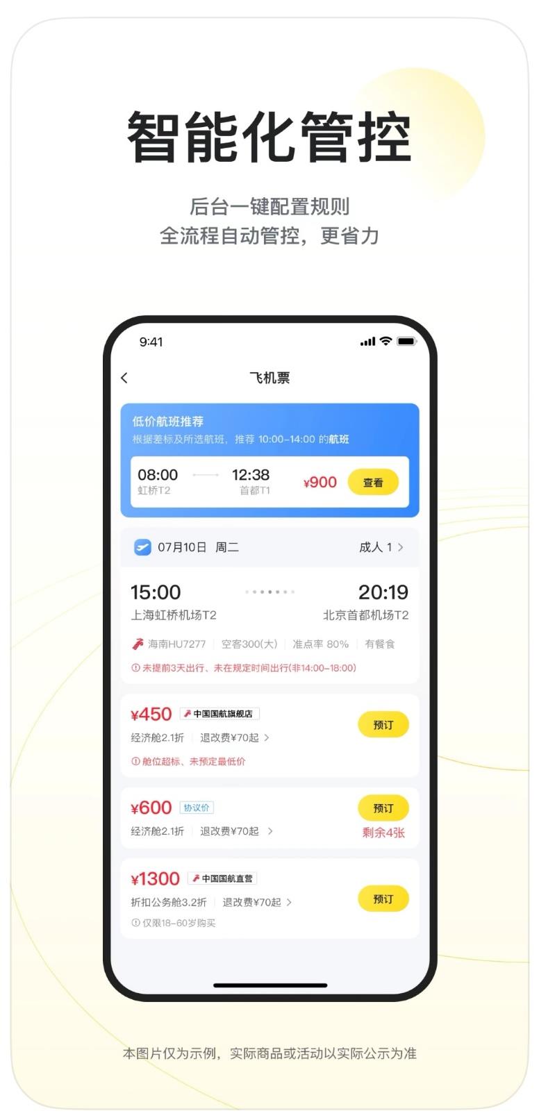 企業(yè)用餐差旅一站搞定！鴻蒙版美團(tuán)企業(yè)版正式上線