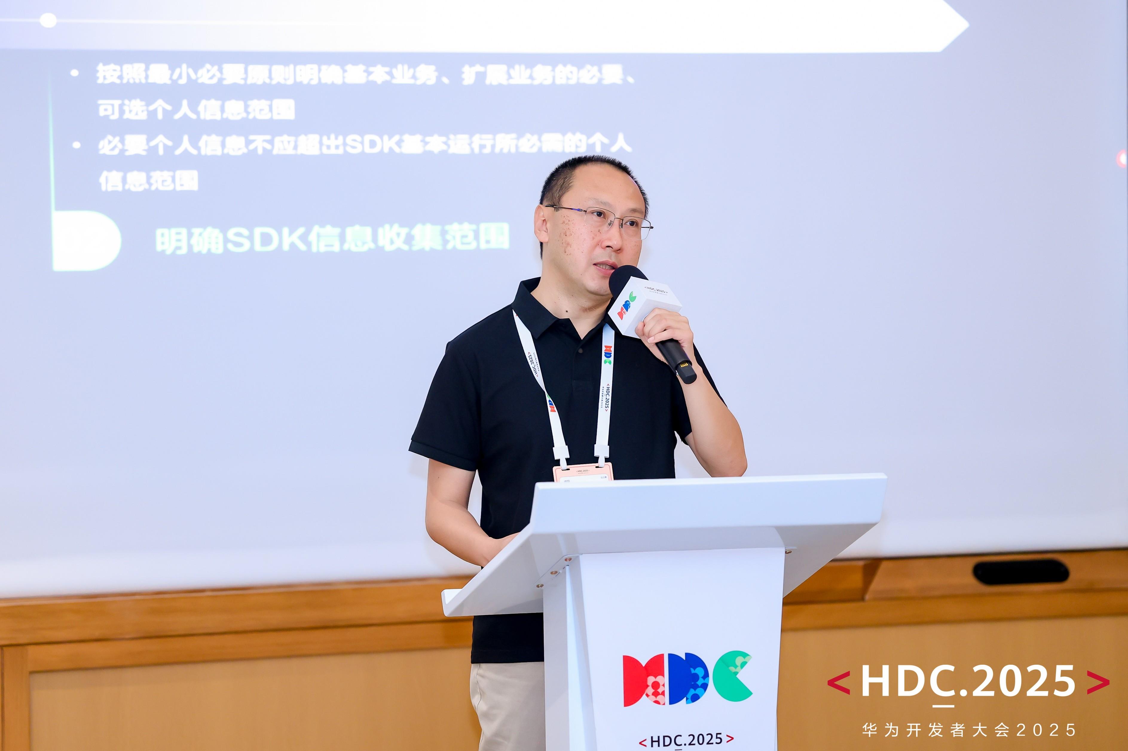 華為發(fā)布伙伴SDK優(yōu)選庫，并推動(dòng)SDK安全隱私新標(biāo)準(zhǔn)制定