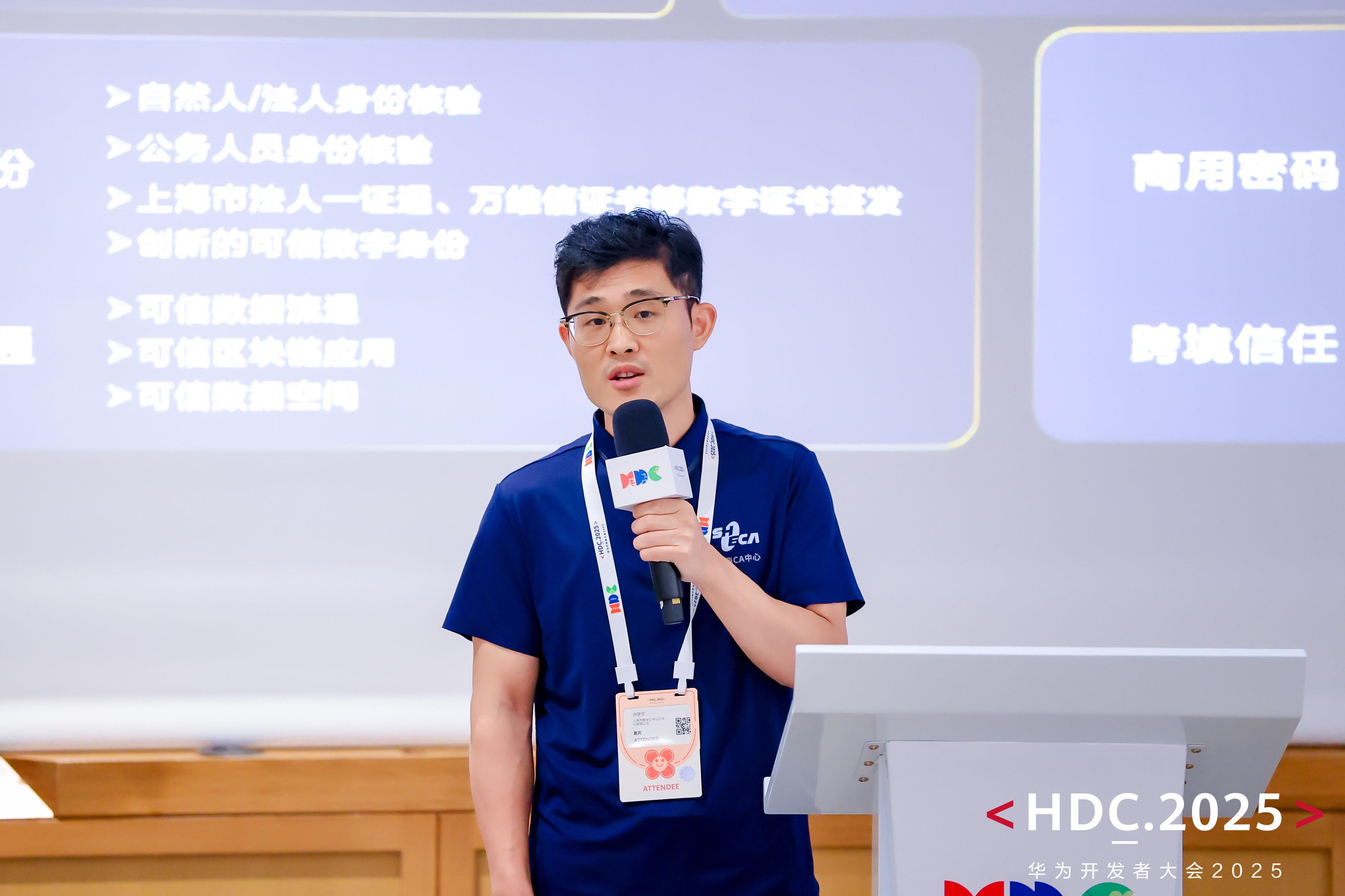 華為發(fā)布伙伴SDK優(yōu)選庫，并推動(dòng)SDK安全隱私新標(biāo)準(zhǔn)制定