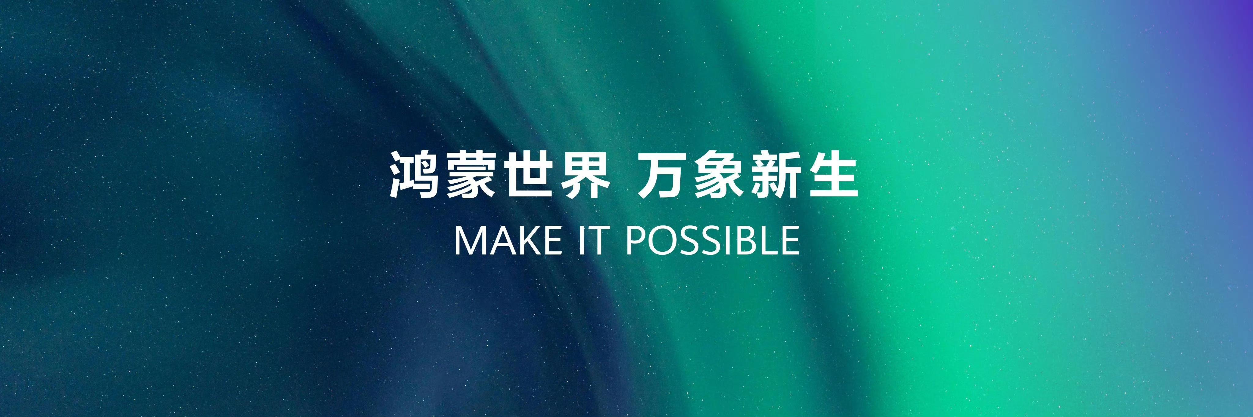 《王者榮耀》首次亮相華為開發(fā)者大會，鴻蒙游戲體驗再革新