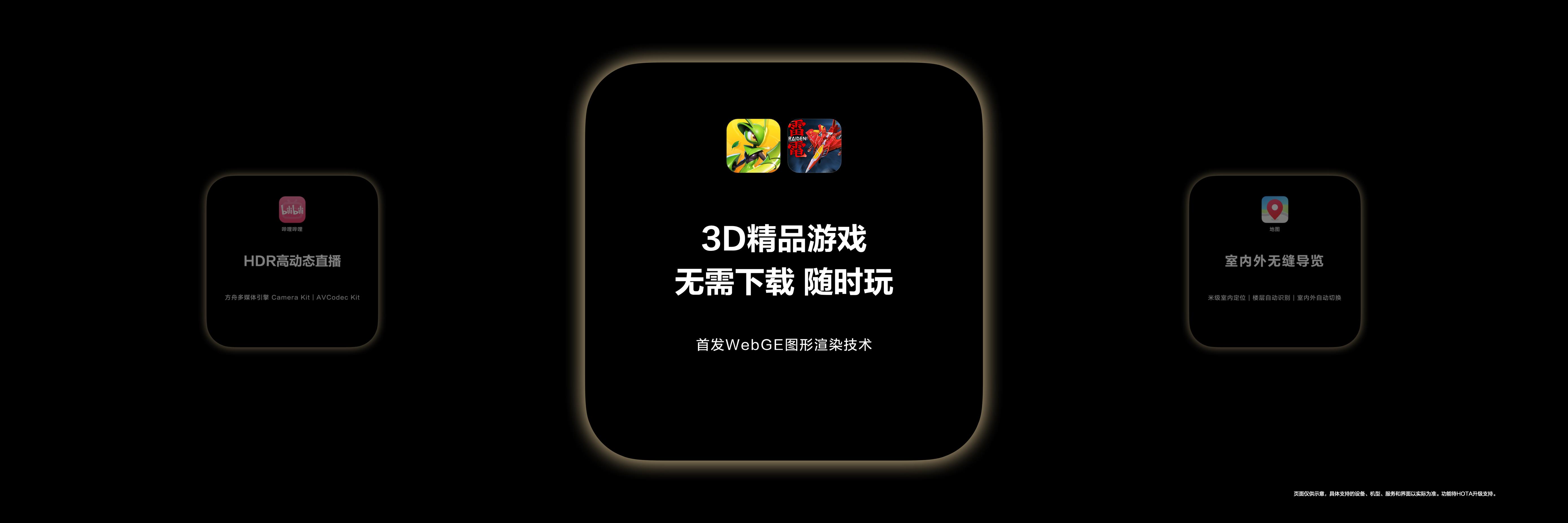 《王者榮耀》首次亮相華為開發(fā)者大會，鴻蒙游戲體驗再革新