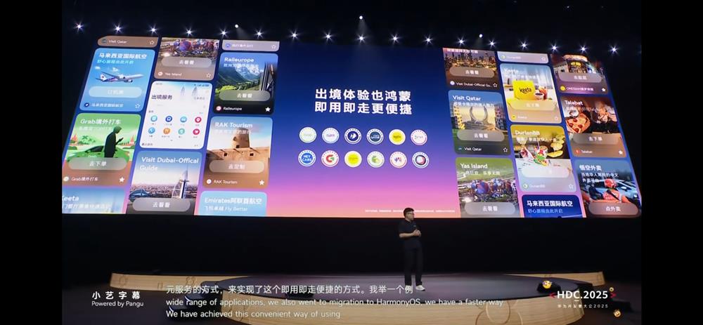 鴻蒙服務(wù)分發(fā)基于AI+全場景，打造“服務(wù)即流量”新生態(tài)