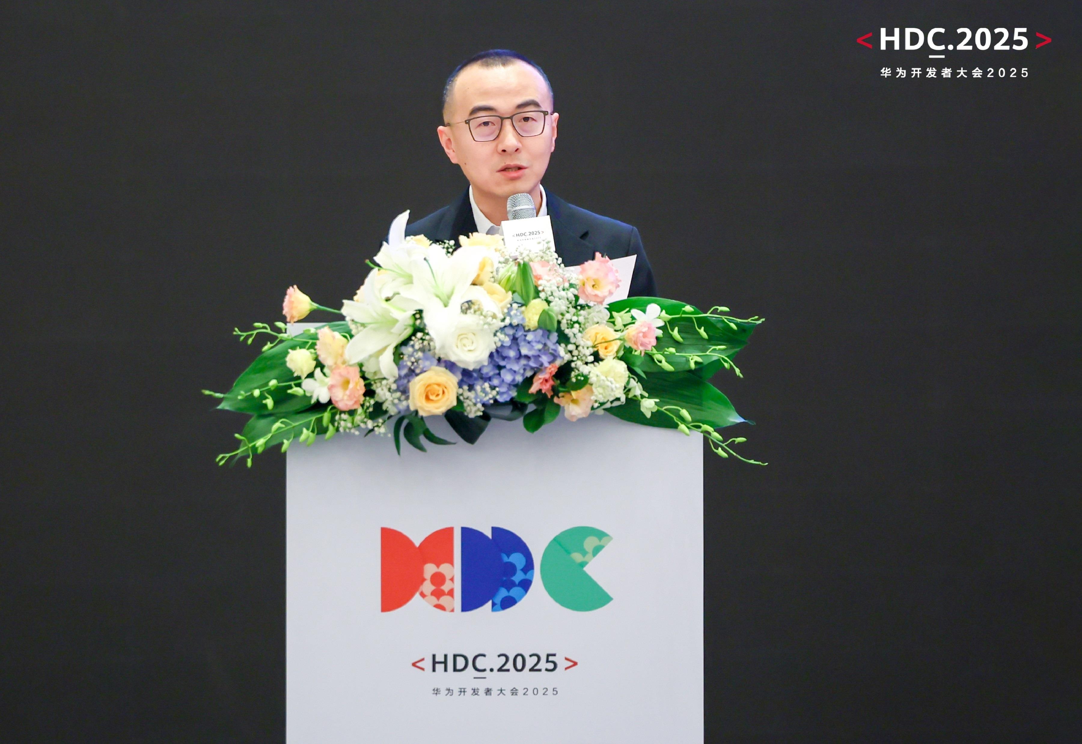 HDC 2025耀星·領(lǐng)航出海高峰論壇：以全域生態(tài)協(xié)同重構(gòu)出海增長(zhǎng)曲線