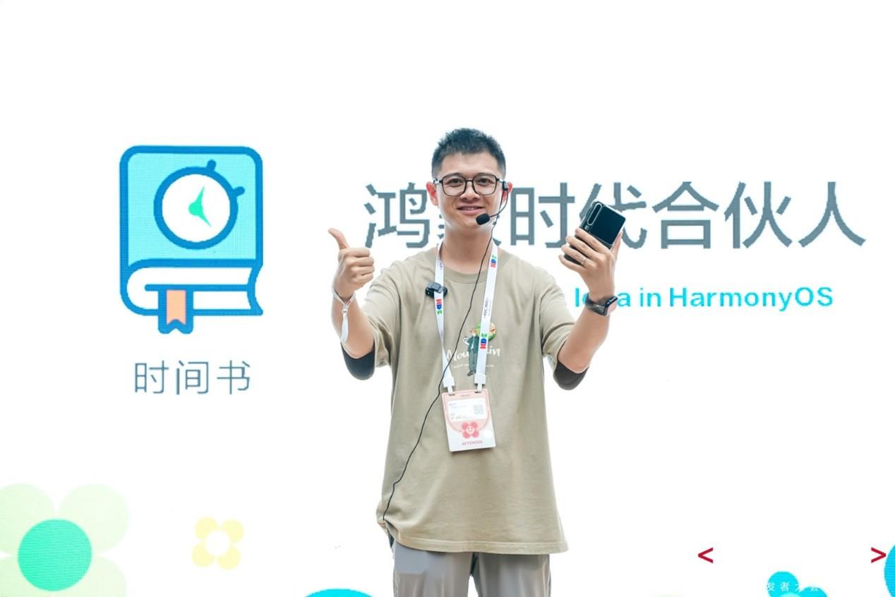 當(dāng)夢(mèng)想站上C位：一群“鴻蒙合伙人”點(diǎn)燃HDC，定義屬于年輕開(kāi)發(fā)者的時(shí)代！