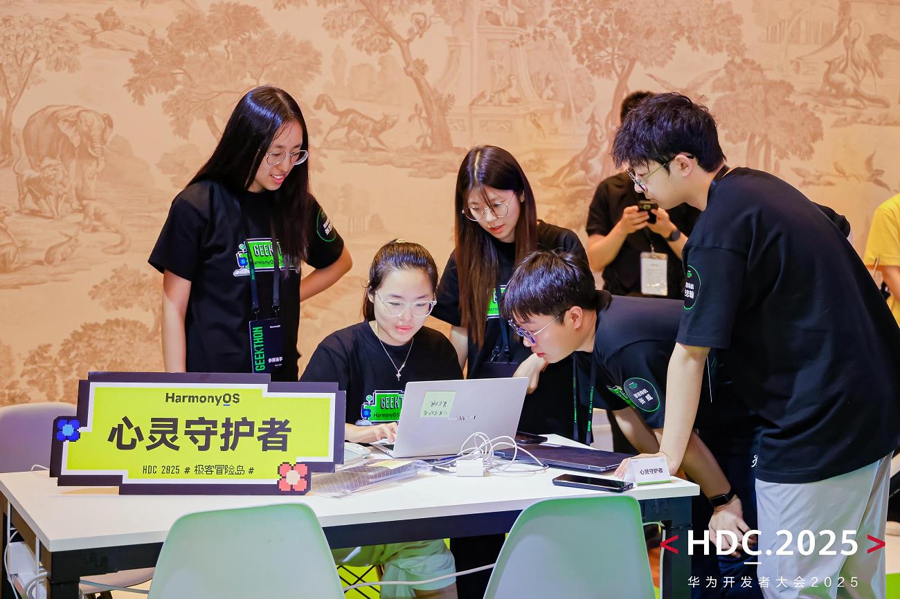 36小時代碼交鋒！HarmonyOS極客馬拉松2025圓滿收官