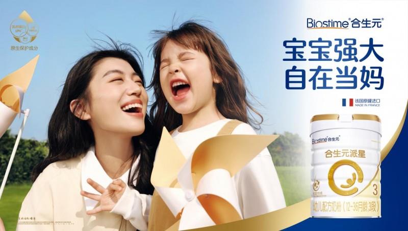 科學實證喂養(yǎng)方案護航成長，健合集團合生元京東品牌日伴夏日無憂