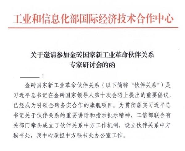 借金磚會(huì)議之名！東南亞黑客組織對(duì)我國發(fā)動(dòng)網(wǎng)絡(luò)攻擊
