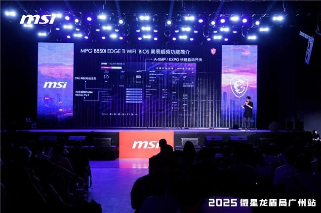 微星龍盾局廣州站燃情落幕：硬核科技與玩家熱情共舞