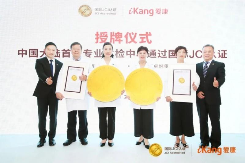 愛康國(guó)賓怎么樣？從權(quán)威資質(zhì)與服務(wù)細(xì)節(jié)解碼專業(yè)實(shí)力