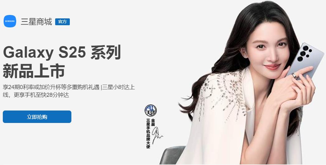 智啟未來：三星Galaxy S25系列重新定義AI移動終端